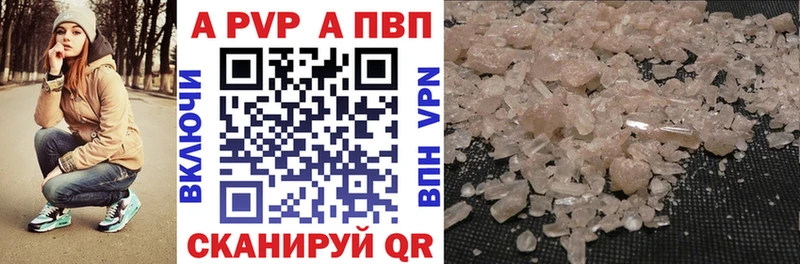 A-PVP Crystall  магазин продажи   Уяр 