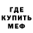 Амфетамин Розовый Radke Stepan
