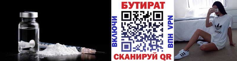 БУТИРАТ буратино  Уяр 